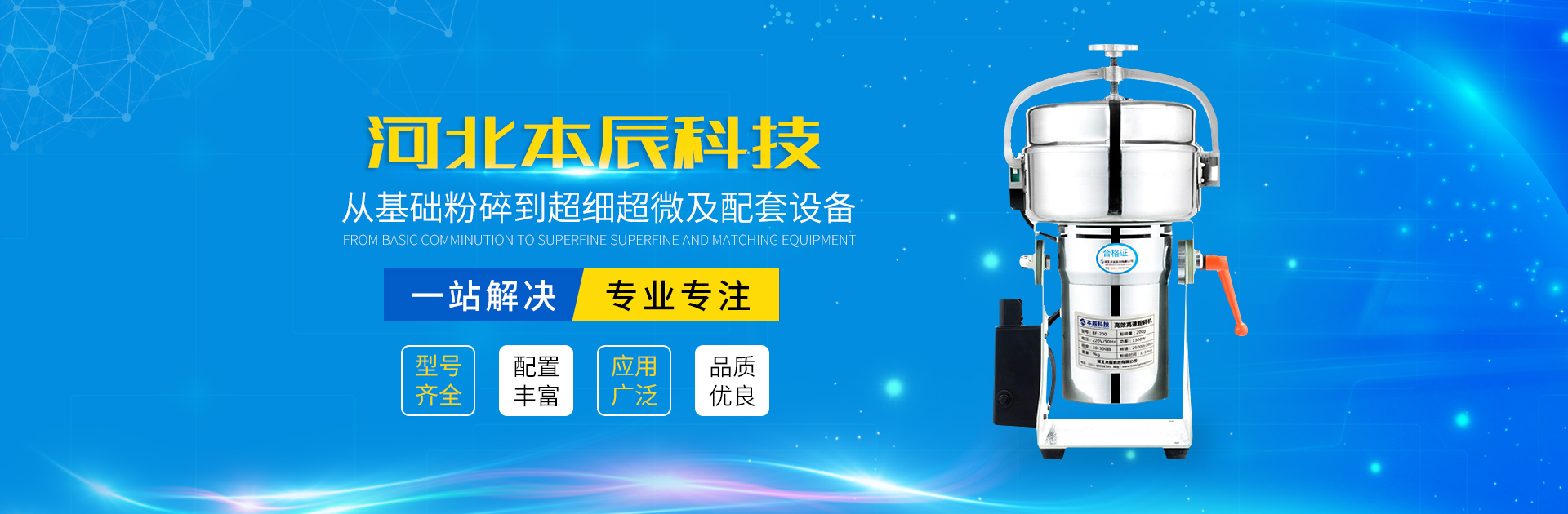 濰坊市金海源環(huán)保設(shè)備有限公司